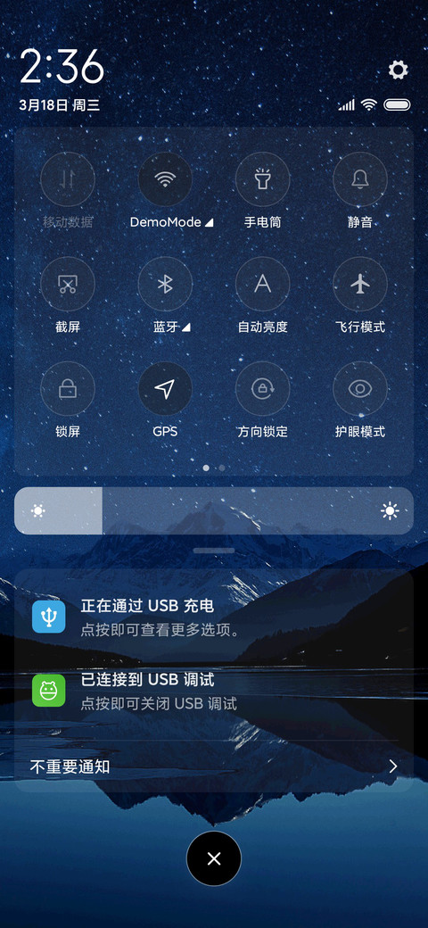 月夜星空 screenshot