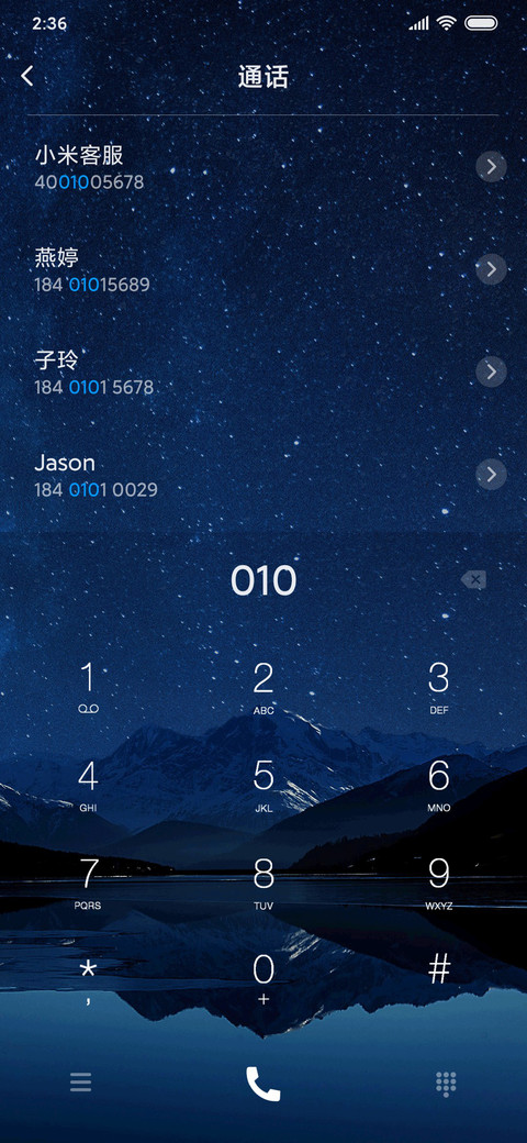 月夜星空 screenshot