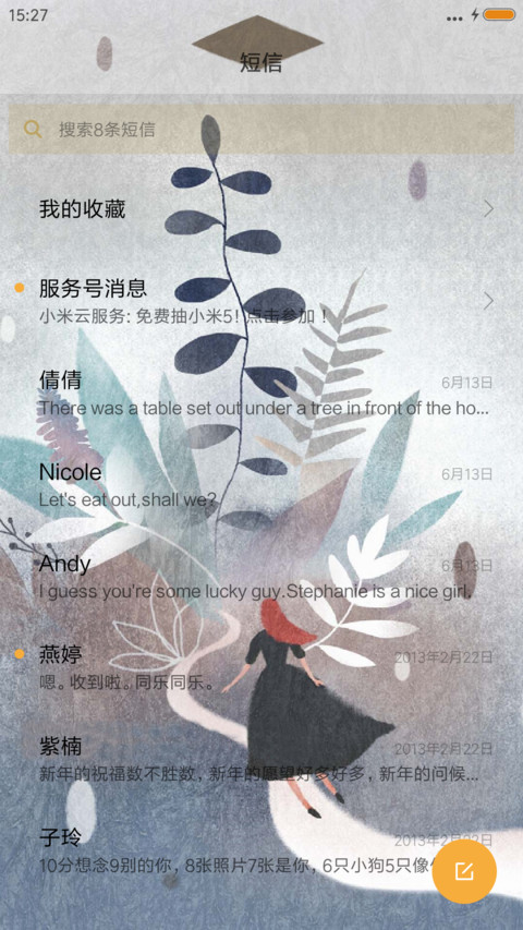 秋季 screenshot