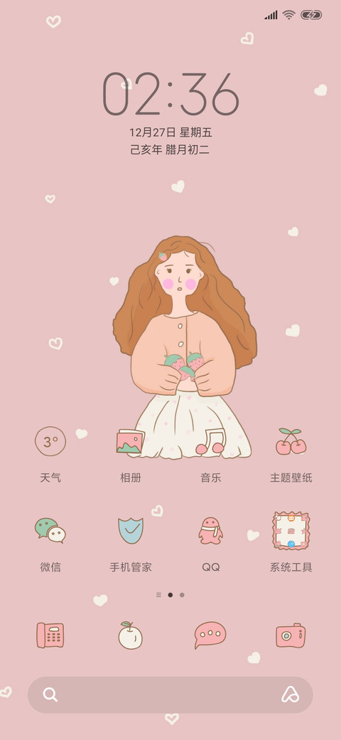 果味少女 screenshot