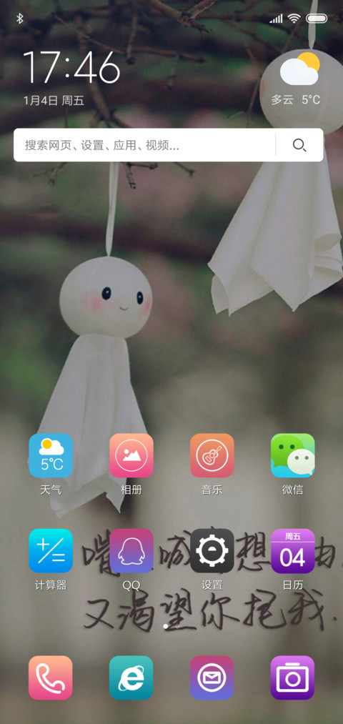 木偶人 screenshot