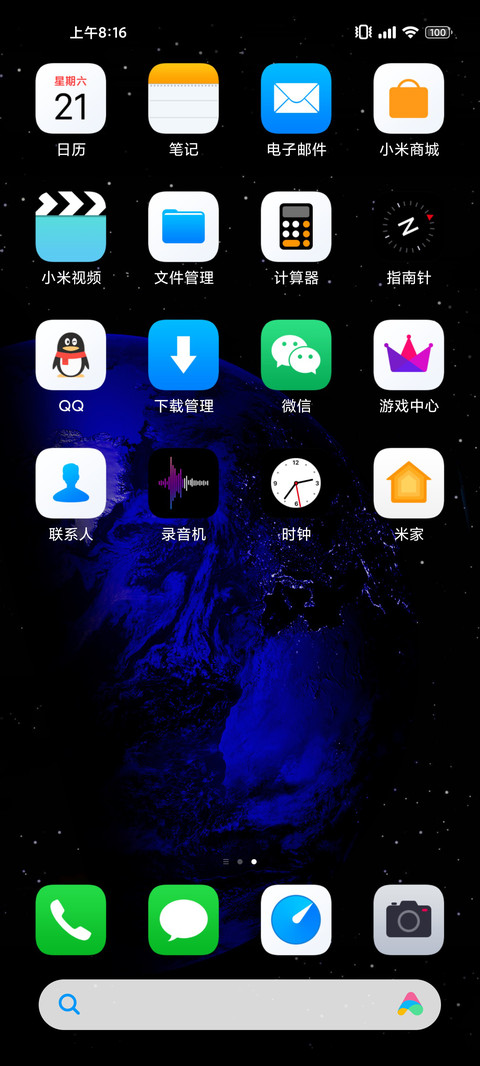 轻晓 screenshot