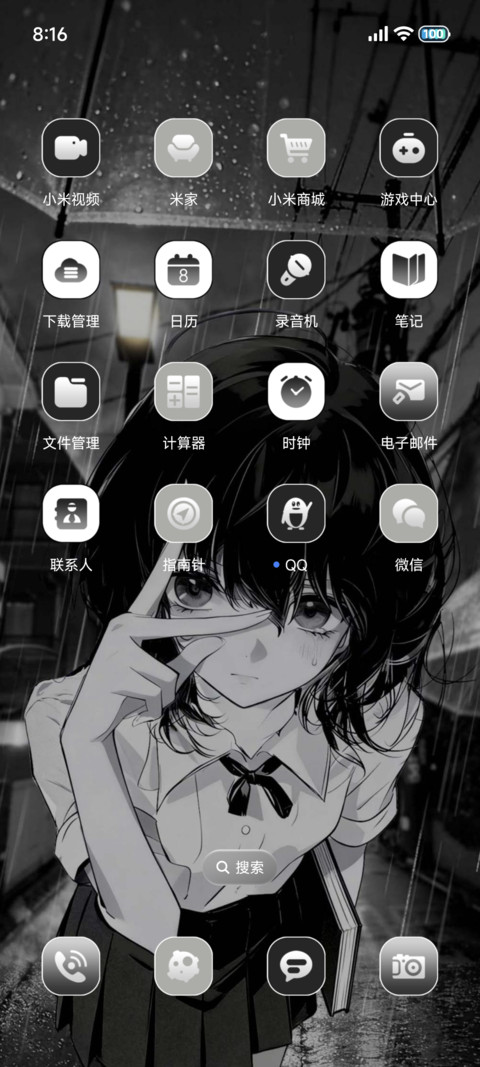 重感 情绪的絮雨 screenshot