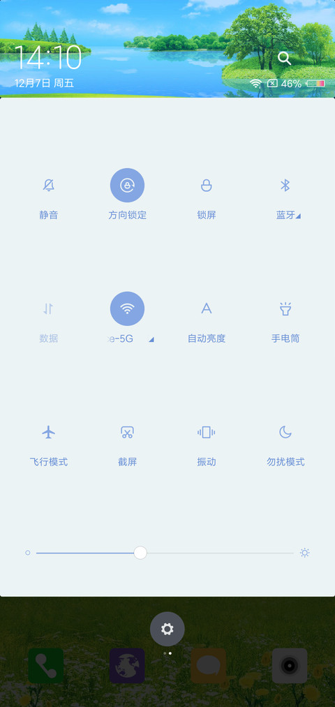 绿野 screenshot