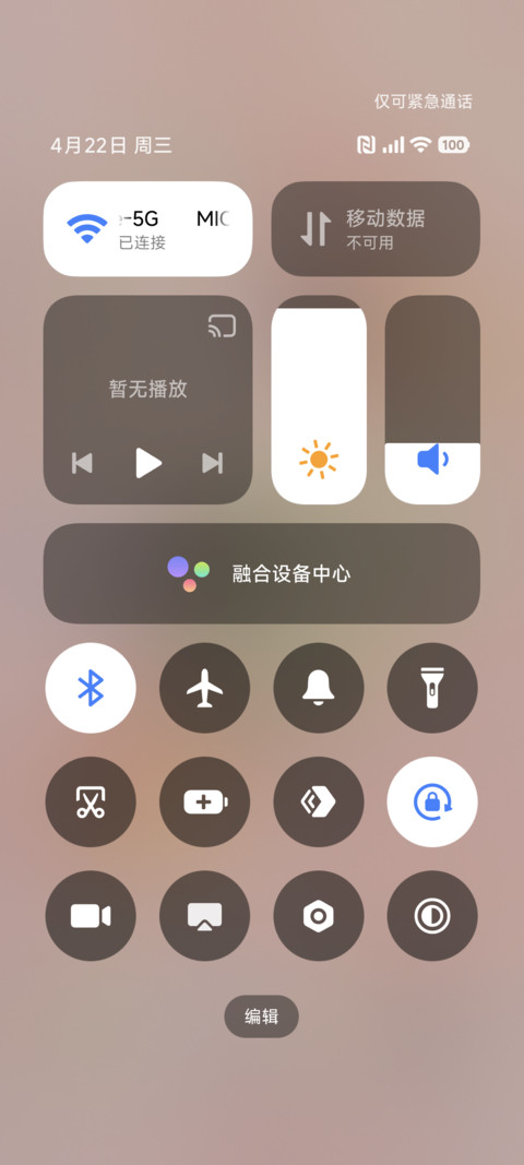 毛绒奉旨发财 screenshot