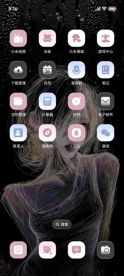 重置我们的相遇 screenshot