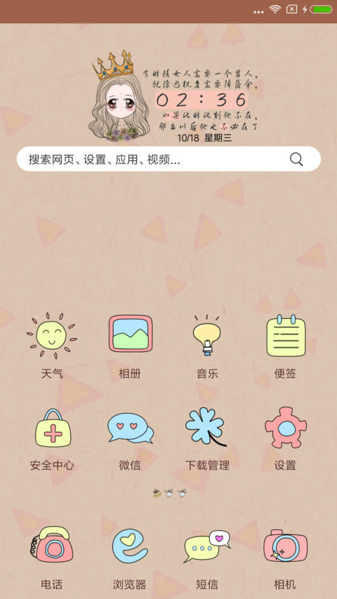 笨娜娜小姐的女王范 screenshot