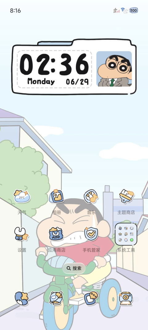 蜡笔小新 奋斗日记 screenshot
