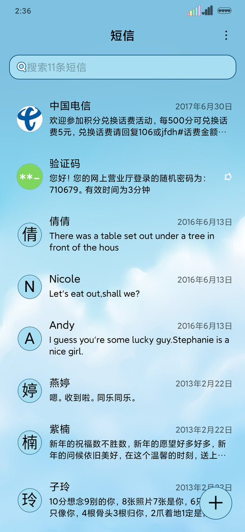 我的闺蜜 screenshot