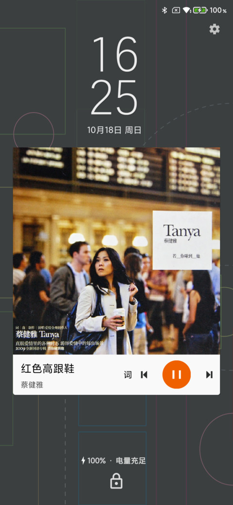 Android Q暗色省电 screenshot