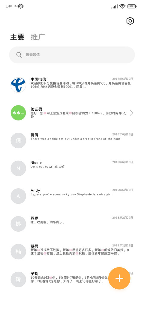 苹方圆体的简修缩小 screenshot
