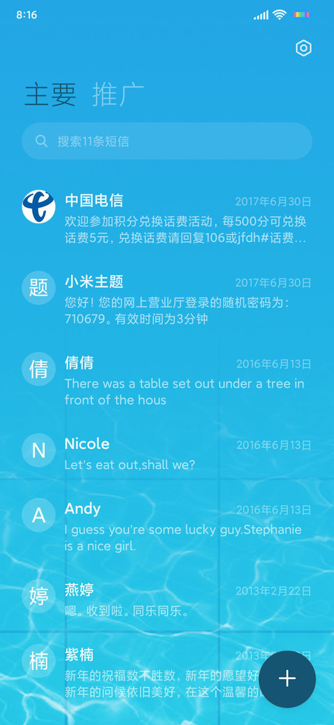 清凉盛夏 screenshot