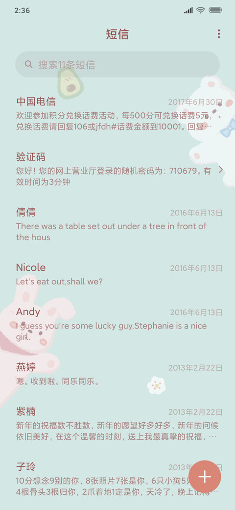 萌熊萌兔牛油果 screenshot