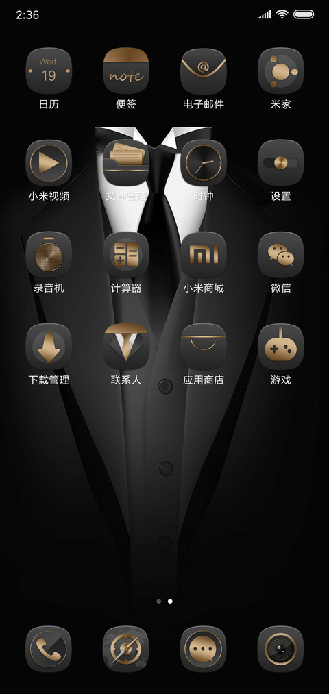 商务金典 screenshot