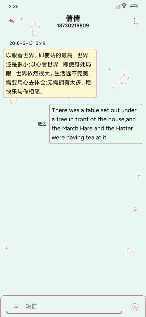 逗比比的他 screenshot