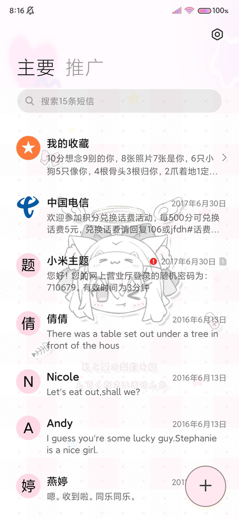 像素宠物萌萌可爱多 screenshot