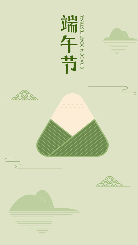 端午节-拍信图库 screenshot