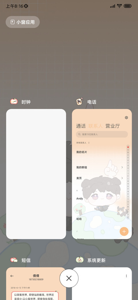 深空以昼 小狗报时 screenshot