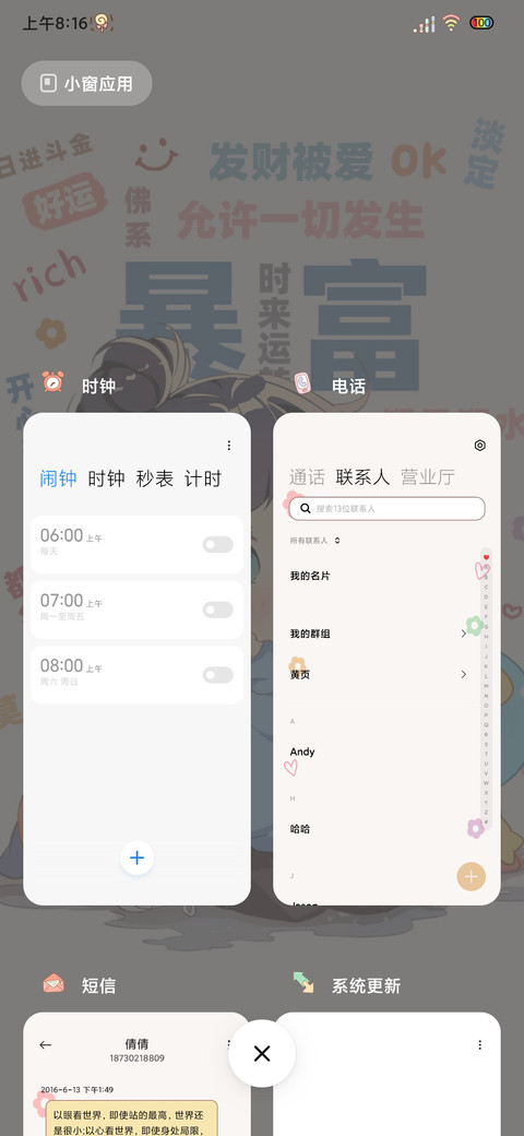 光影开心最重要 screenshot