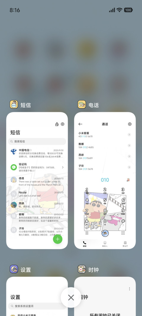 蜡笔小新 你很棒 screenshot