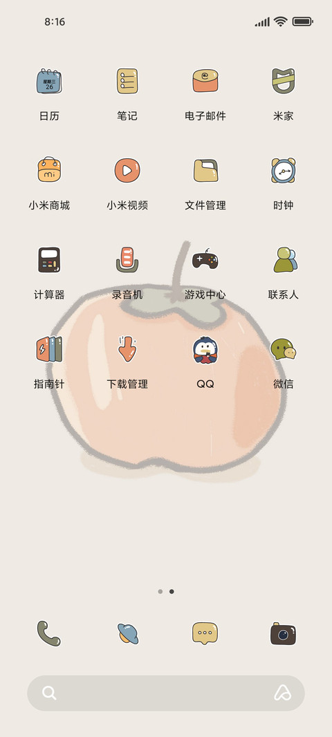 祝福文字 screenshot