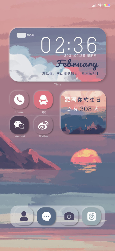 揉碎一池星月 screenshot