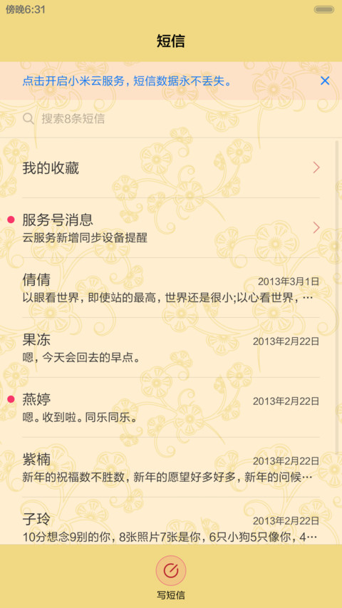 禧（多锁屏+音乐界面） screenshot