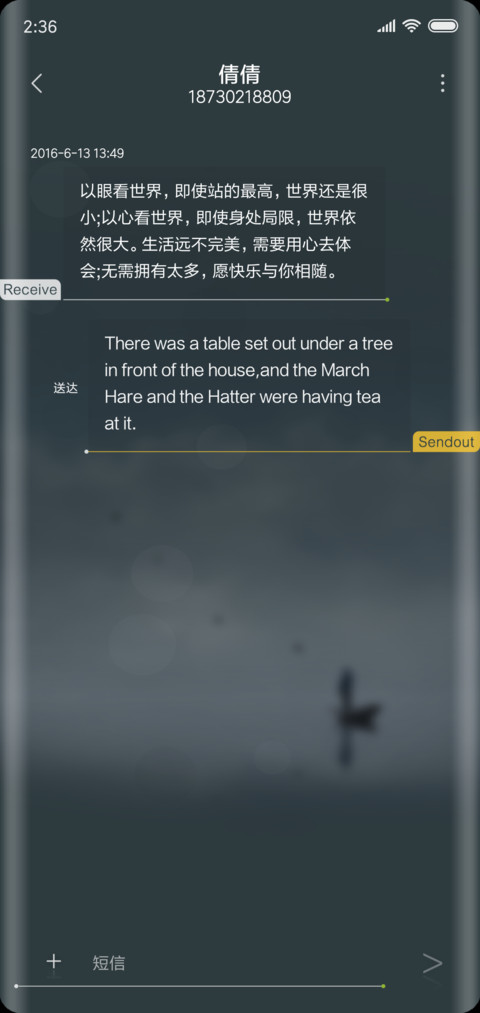 独行者 screenshot