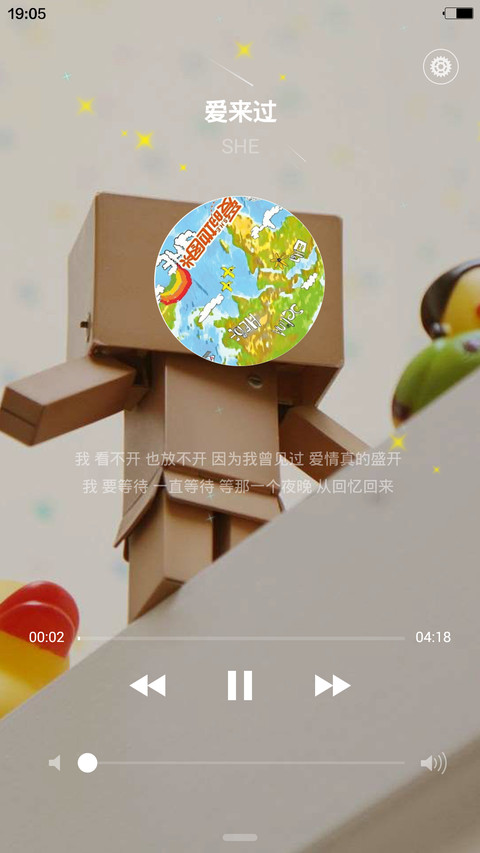 【免费】纸盒人萌萌哒【动态流星雨】 screenshot