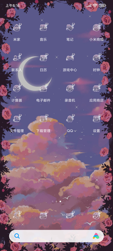 玫瑰低语欢喜 screenshot