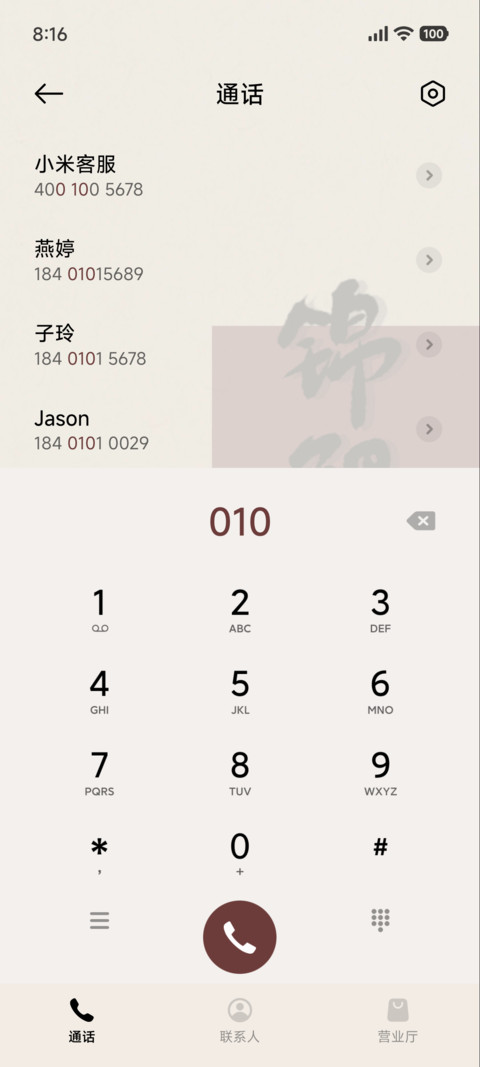 光影锦鲤附体 screenshot