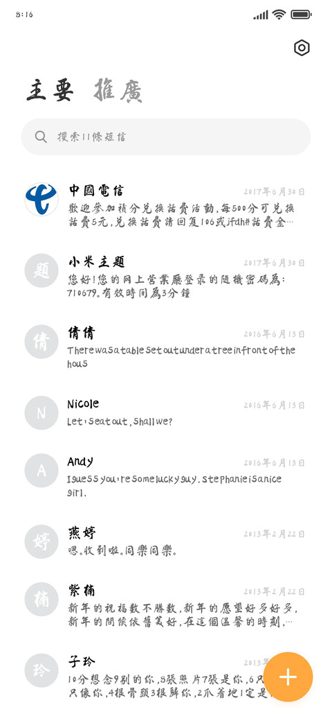 古阁宫廷御用榜书 screenshot