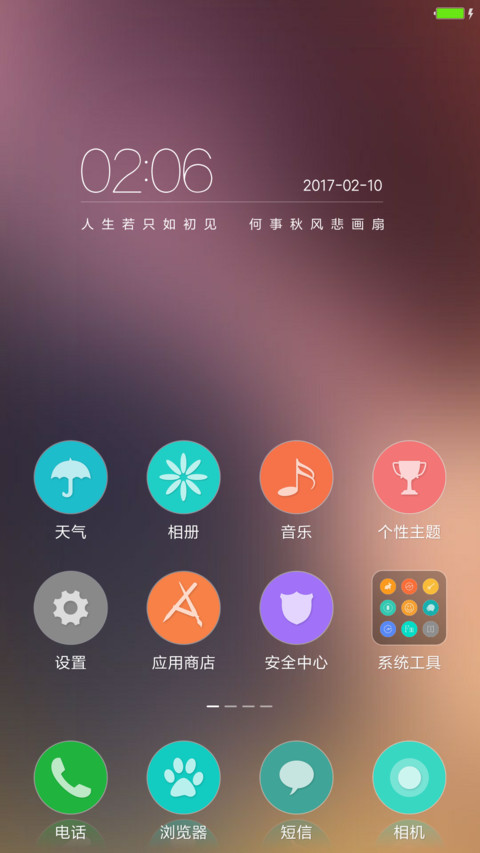 麦浪 screenshot