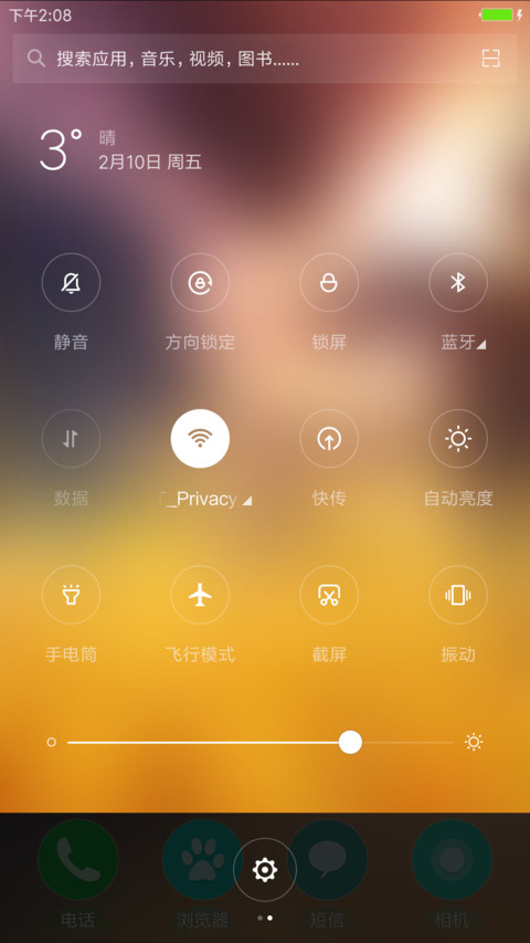 麦浪 screenshot