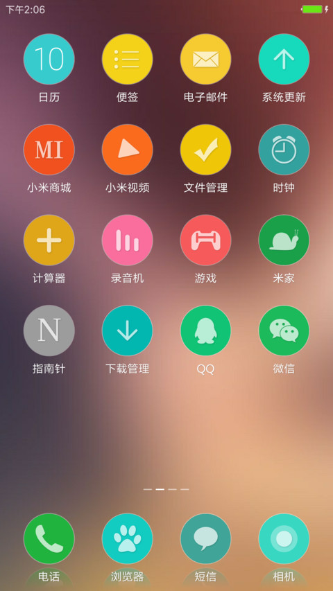 麦浪 screenshot