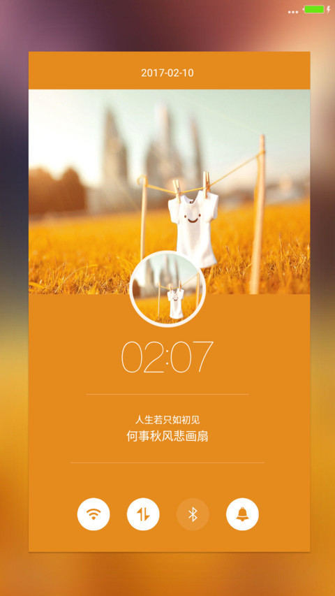 麦浪 screenshot