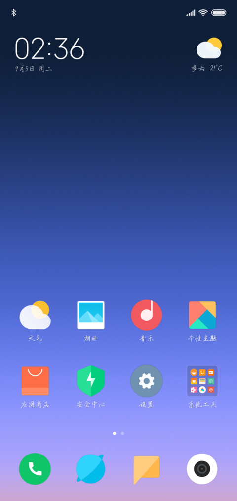 带你看世界 screenshot