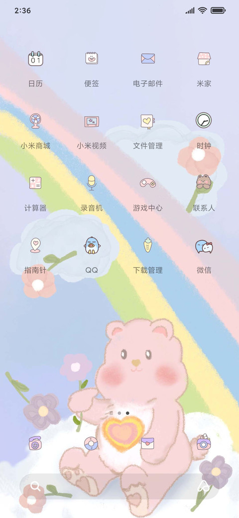 送你小花 彩虹兔 screenshot