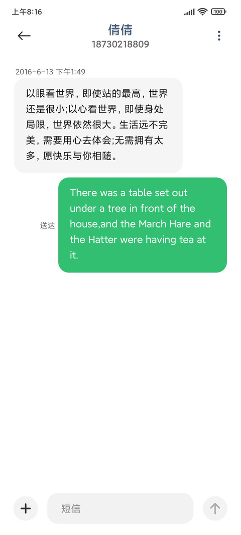 学霸日报 screenshot