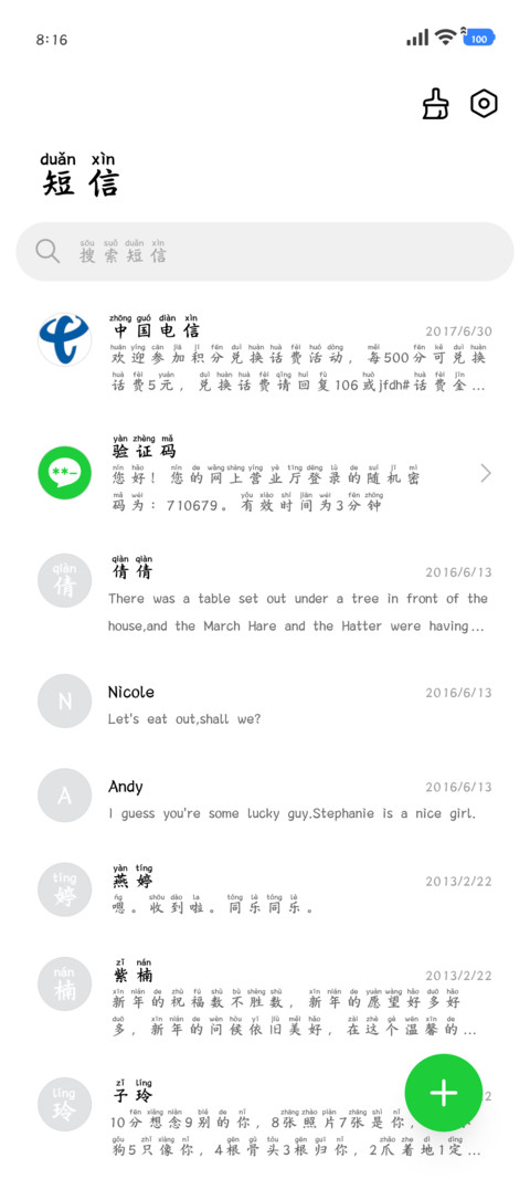 兰亭序集经典行楷 screenshot