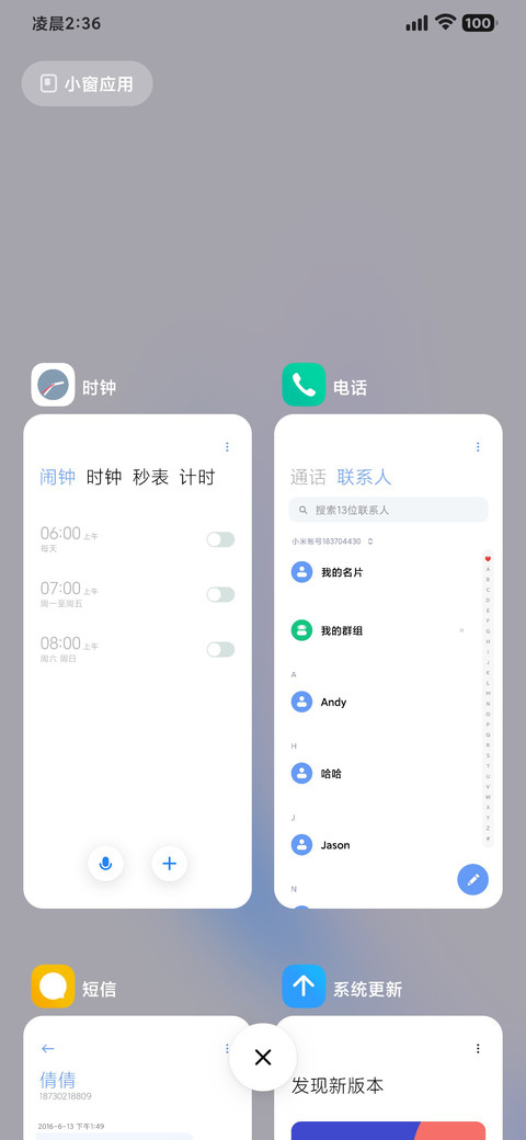 小白 Ultra screenshot