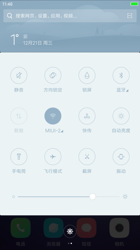 青柠（文艺锁屏+流星特效） screenshot