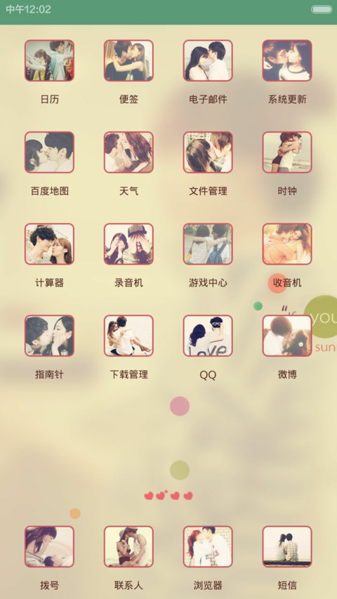 左手和右手说 想在一起(自由桌面+音乐播放界面+数字解锁） screenshot