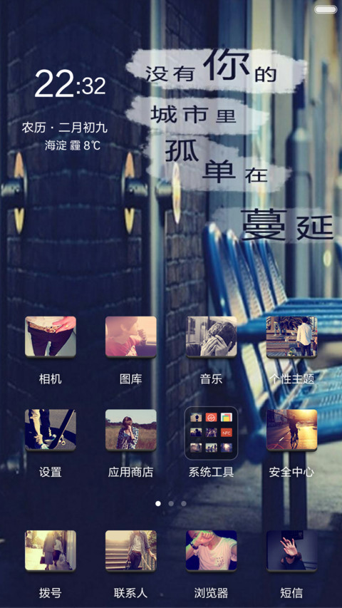 陌路城市 screenshot