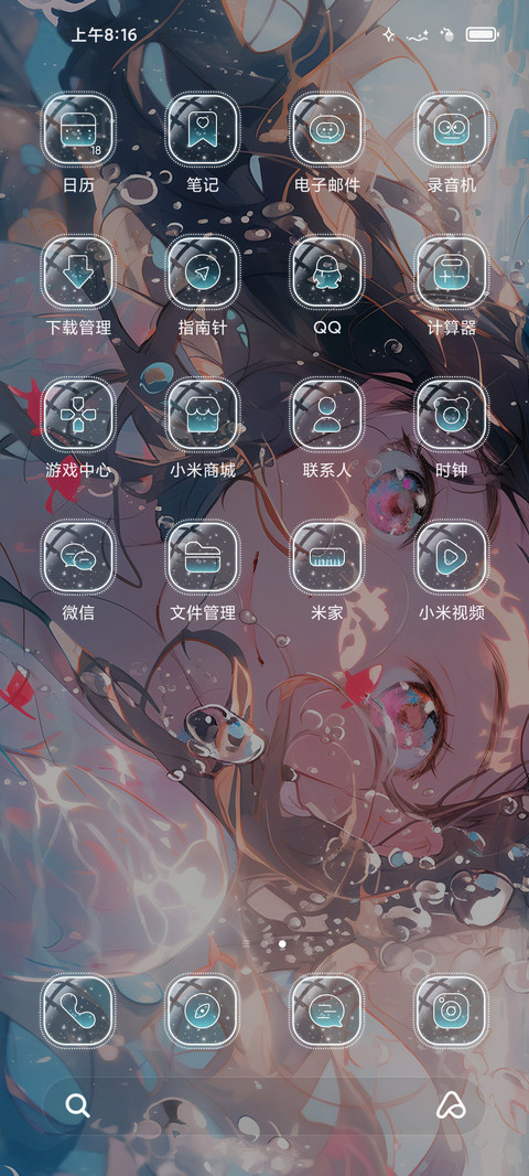 花漾夏恋 screenshot