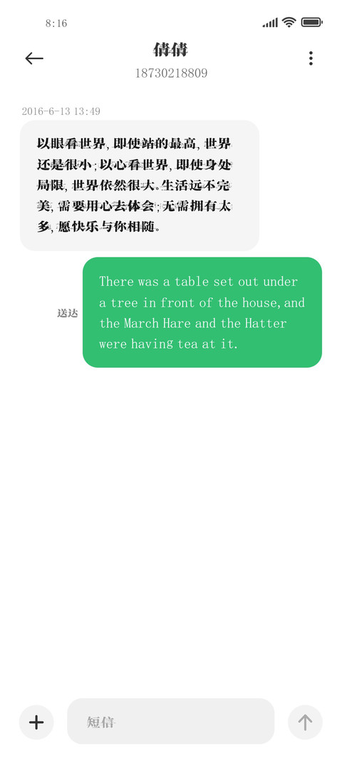 南构烟波密码 screenshot