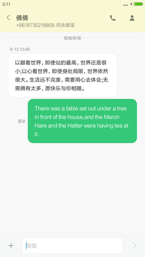 简单字体之滚 screenshot
