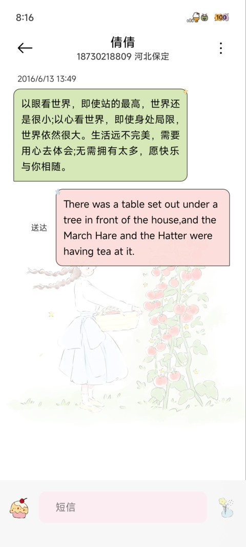 多图等风与你 screenshot