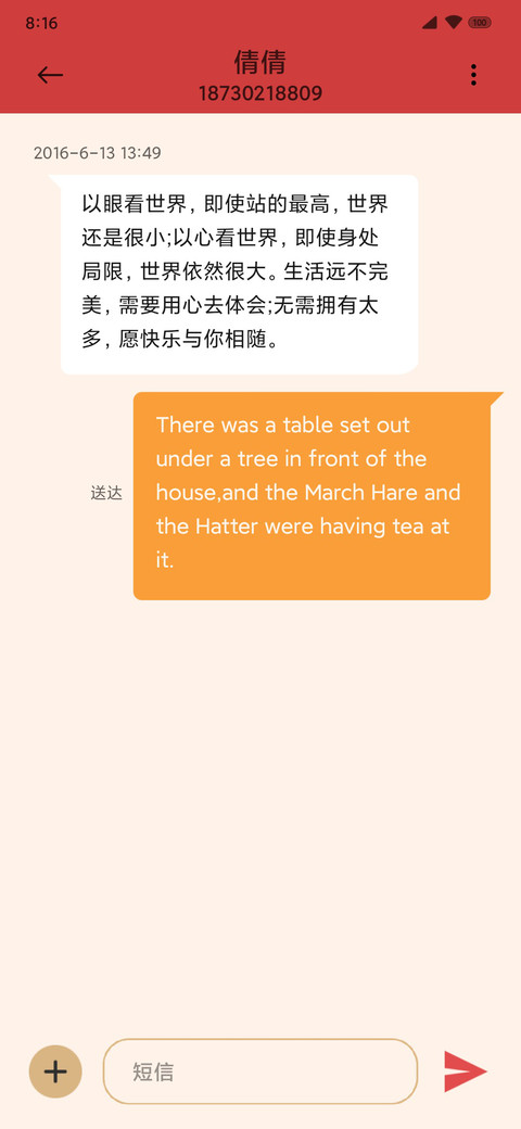 红包来了 screenshot