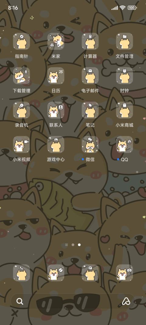 满屏柴柴 screenshot